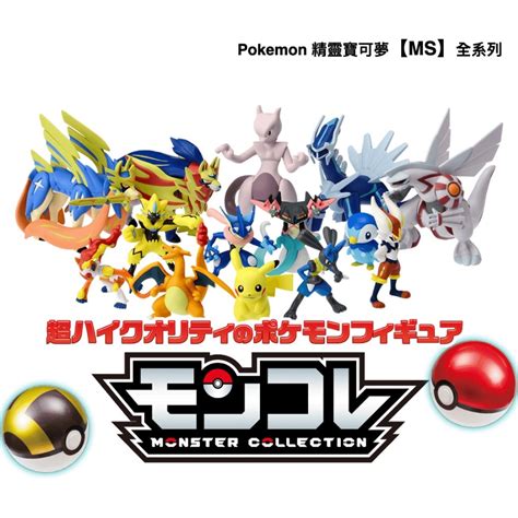 Pokemon Ms Takara Tomy