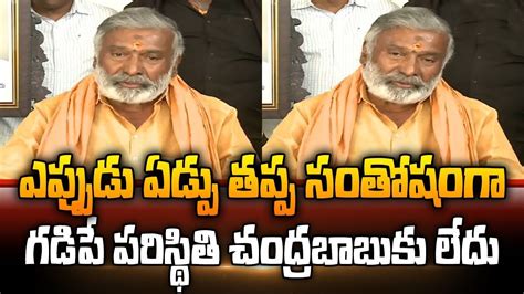 Minister Peddireddy Ramachandra Reddy Serious Comments On Chandrababu