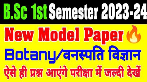 Bsc 1st Semester Botany Model Paper 2023 24most Important Questions