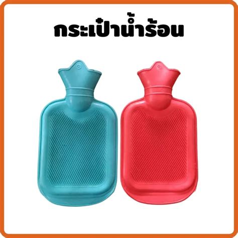 Hot Water Bag Cm