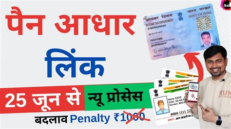 How To Link Pan Card To Aadhar Card 2023 Pan Aadhar Link Kaise Kare