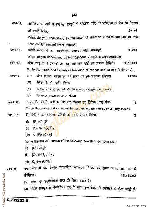 Cg Board Class 12 Chemistry Question Paper 2023 Pdf Cgbse 12th Question Paper Of Chemistry