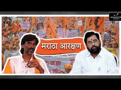 Maratha Aarakshan. Part 1- Legal History - YouTube