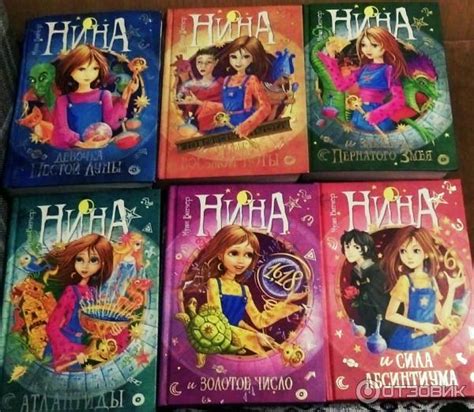 Цикл книг «Нина» — 9 книг | Читать лучшие подборки на Livelib