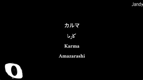 Amazarashi カルマ Karma Englisharabic مترجم Youtube