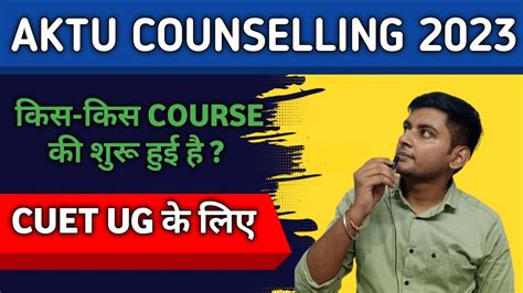 Aktu Counselling For Cuet Ug Registration Aktu B Pharm