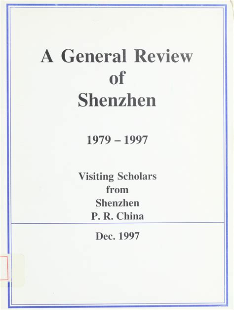 深圳回顾 A General Review Of Shenzhen 1979 1997 纸本文献 文献库 深圳记忆