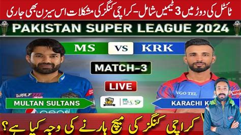 Karachi Kings Vs Multan Sultans Match 3 Psl 9 Multan Earned A Big