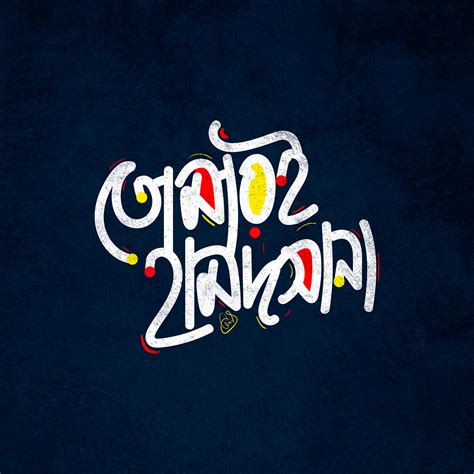 Handwriting | Bangla Font | Typography | Brush Font :: Behance