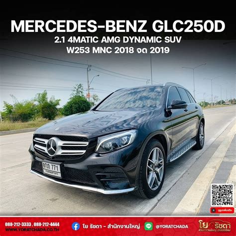 Mercedes Benz Glc D Matic Amg Dyna Truck Hand