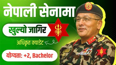 Nepal Army Vacancy Nepal Army Second Lieutenant Vacancy Nepal