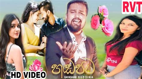 Handa Pata හඩපට Gayashan Buddika 2021 New Song Sinhala Video