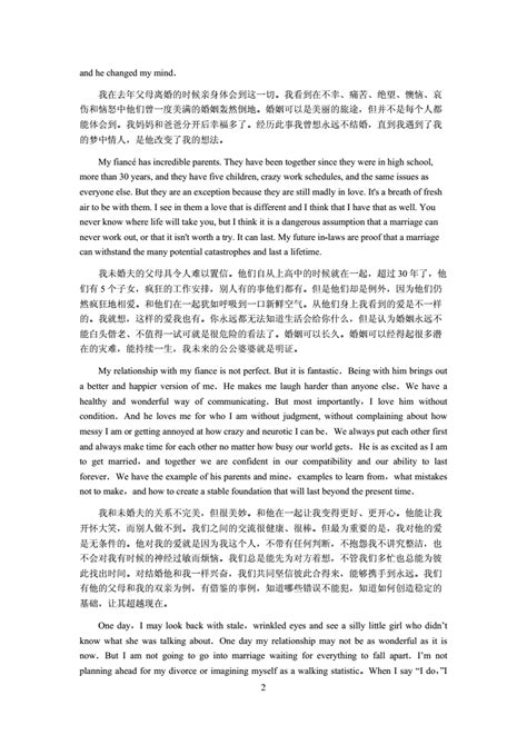 《研究生基础综合英语》 邱东林版 课文翻译附课后习题答案 文档之家