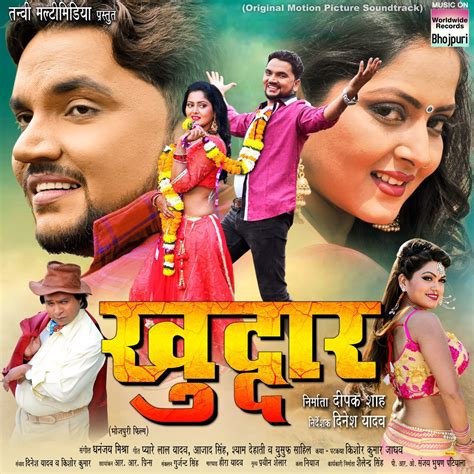 Khuddar Original Motion Picture Soundtrack Album By Dhananjay