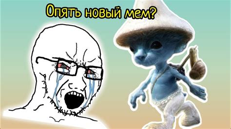 Шайлушай откуда взялся мем? - YouTube