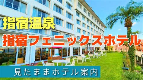 Ibusuki Phoenix Hotel Youtube