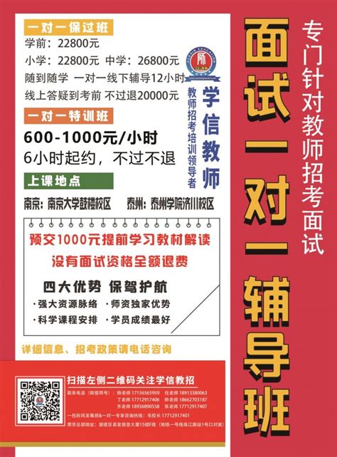 宿迁市泗洪县面向2023年普通高校应届本科及以上毕业生公开招聘教师的公告 宿迁招考信息 招考信息 招考信息 教师招考 教师考试 教师招聘招考