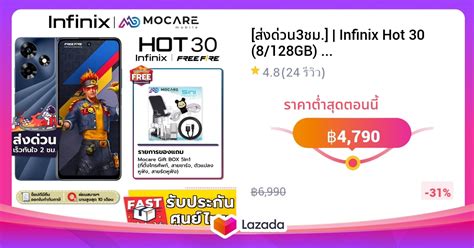 สงดวน3ชม Infinix Hot 30 8 128GB เครองศนยไทย ประกนเตมป 13 เดอน Limited Edition