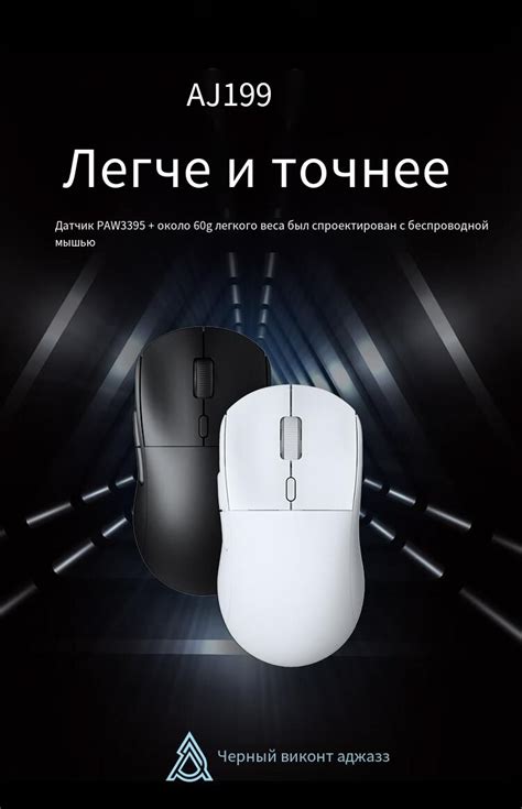 Игровая мышь беспроводная Ajazz AJ199, белый - купить по выгодной цене ...