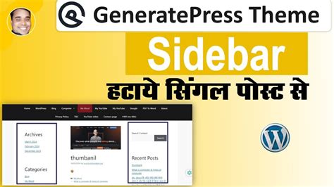 How To Remove Sidebar In Generatepress Theme Single Post Disable