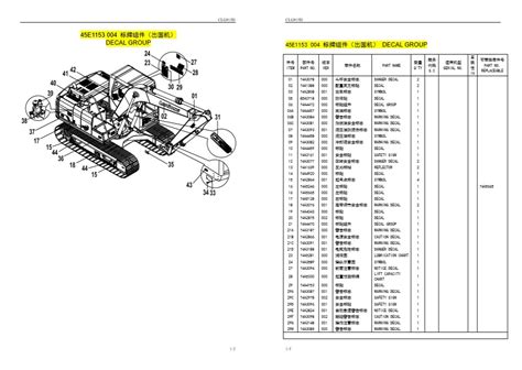 Liugong CLG915D Excavator Parts Manual