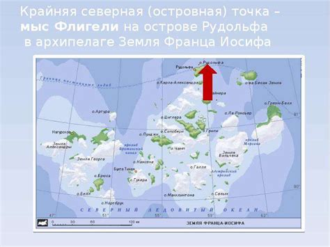 Скачать презентацию для класса Крайние точки России бесплатно