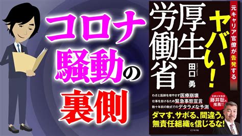 子供の危機 コロナ終わる前までに を終わらせて 99networknews