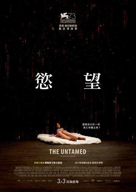 The Untamed De Amat Escalante 2016 Unifrance