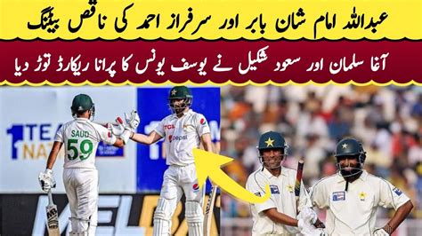 Pakistan Vs Sri Lanka 1st Test Day 2 Highlights Saud Shakeel Agha