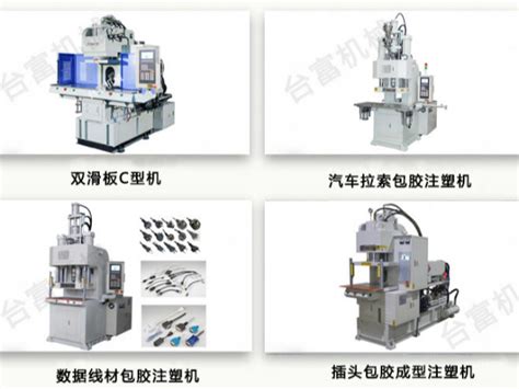 广东插头注塑机介绍