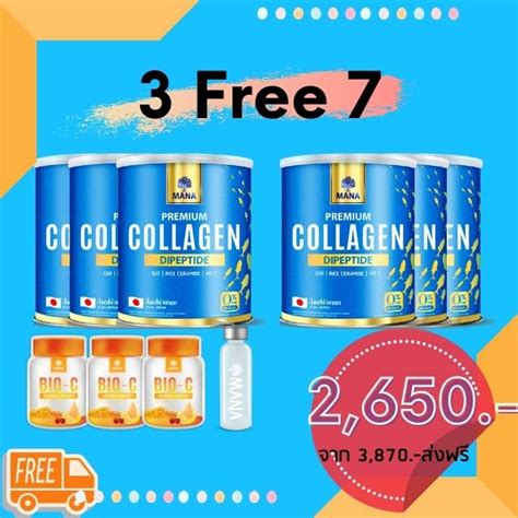 สงฟร Mana Premium Collagen มานาคอลลาเจน คอลาเจน Mana Nutri Vit C มา