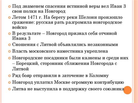 Иван III – государь всея Руси - презентация онлайн