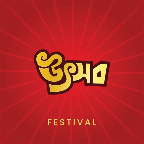 Festival Bangla Typography Vector Logo On Colorful Background Holiday