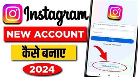 Instagram Ki Id Kaise Banaye Instagram Account Kaise Banaye How To