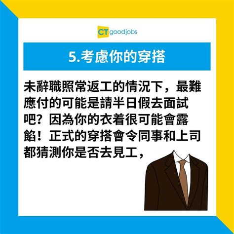 【職場趣聞】返工無聊睇求職網站被老細發現 老細：咦？搵工呀？