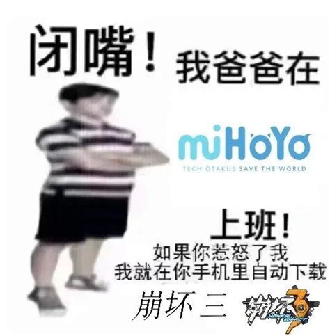 闭嘴！我爸在腾讯上班！惹怒了我就在你手机自动下载元梦之星！ 知乎