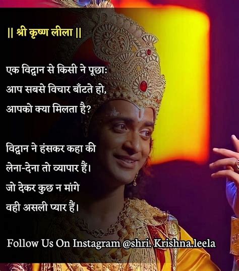 Pin By Sach Mere Yaar Hai Bas Vahi Py On Bhaktiquotes Spiritual