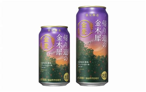 サントリー、ビール事業で「金麦ブランド」を強化 “サワー”の味わい持った発泡酒を新投入｜infoseekニュース