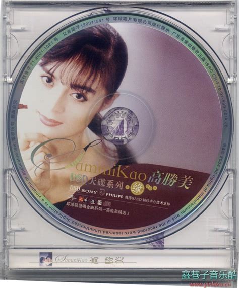 高胜美 《金曲国语专辑·dsd系列》 5cd 2004年广东音像出版社出版 Wavcue 鑫巷子音乐酷