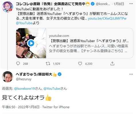 迷惑系youtuberへずまりゅうさんが「青汁ヒルズ」から放逐され渋谷でホームレスに 格闘技イベントに出場も敗北し救急搬送 ｜ ガジェット通信