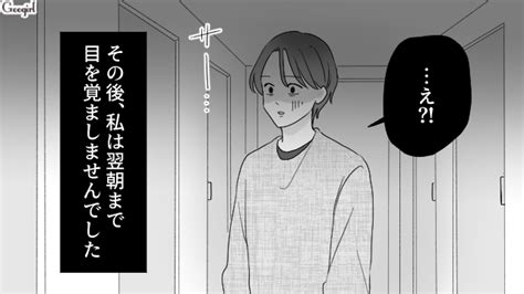 【画像】【漫画】まさに命がけ！ 出産後に妻が目覚めない？ 出産を甘く見ていた夫の話 55 Peachy ライブドアニュース