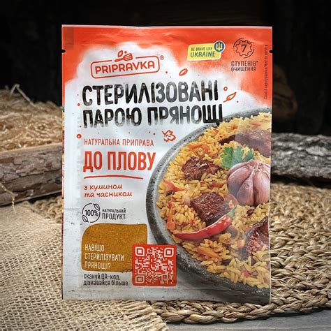 Приправа к плову "Pripravka" » Valmart