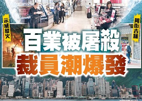 東方日報a1：貿戰暴亂夾擊 零售慘跌7成｜即時新聞｜港澳｜on Cc東網