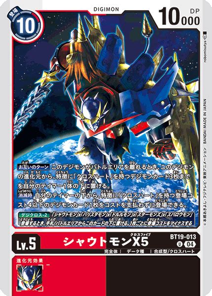 Booster Xros Evolution Bt Cardlistdigimon Card Game