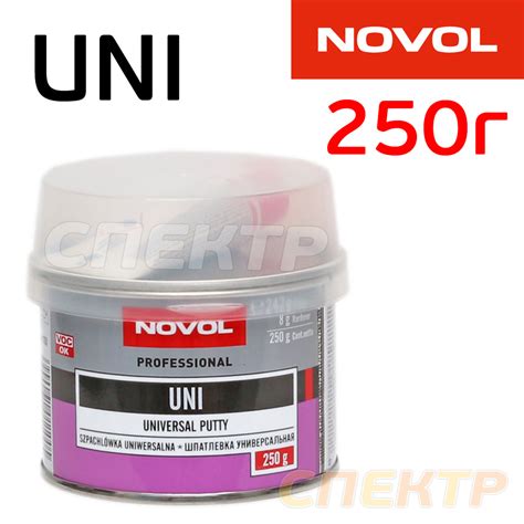 Шпатлевка Novol UNI (0,25кг) универсальная