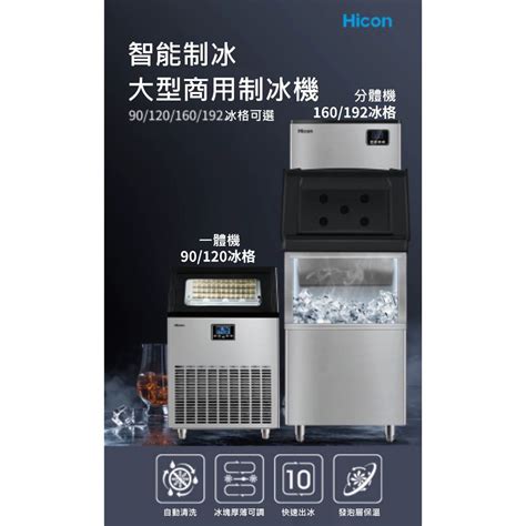 【集集客】商用製冰機 （日產380公斤 350冰格） Pchome 24h購物