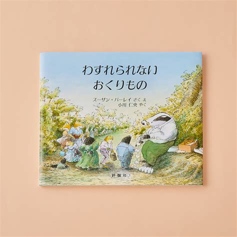 【命がテーマの絵本 8選】 “生”と“死”を絵本を通して理解しよう Hugmug