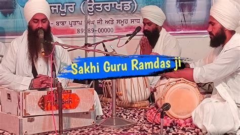 Sakhi Guru Ramdas Ji Guru Arjan Dev Ji Baba Amarjit Singh Ji