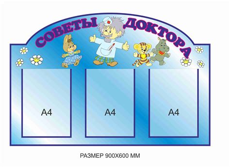 Родительский уголок в доу - фото и картинки abrakadabra.fun