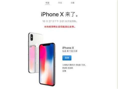 港版iphonex售價公佈 港版比國行便宜近千元 每日頭條